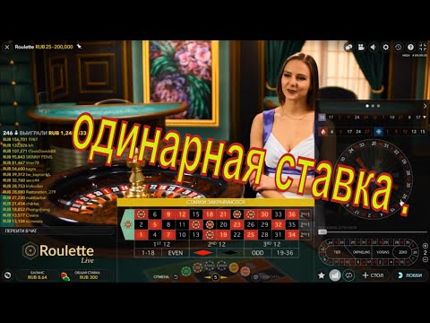 рулетка с живым дилером онлайн